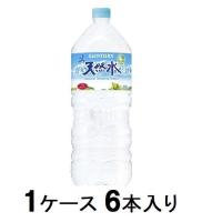 サントリー天然水 2L (1ケース6本入) サントリー SUNTORY 返品種別B | Joshin web