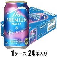 ザ・プレミアム・モルツ(ジャパニーズエール)香るエール 350ml×24本(ビール) サントリー 返品種別B | Joshin web