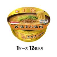 マルちゃん正麺 カップ 香味まろ味噌 129g (1ケース12個入) 東洋水産 返品種別B | Joshin web