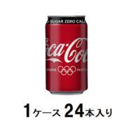 コカ・コーラ ゼロ 350ml(1ケース24本入) コカ・コーラ 返品種別B | Joshin web