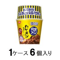 完全メシ カレーメシ 欧風カレー 119g (1ケース6個入) 日清食品 返品種別B | Joshin web