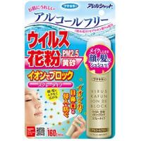 アレルシャット ウイルス花粉イオンでブロックスプレータイプ160回分(65ml) フマキラー 返品種別A | Joshin web