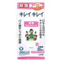 キレイキレイ除菌ウェットシート〔ノンアルコールタイプ〕30枚 ライオン 返品種別A | Joshin web