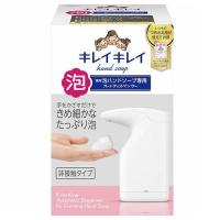 キレイキレイ 薬用泡ハンドソープ専用 オートディスペンサー 1セット ライオン 返品種別A | Joshin web