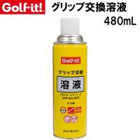 ライト グリップ交換溶液 480mL エアゾール  返品種別A | Joshin web