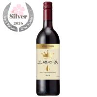 王様の涙 赤 750ml テラ・セラーズ 返品種別B | Joshin web