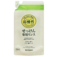 無添加せっけん専用リンス詰替 300ml ミヨシ石鹸 返品種別A | Joshin web