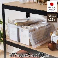 天馬 コミック本いれと庫 コミック本なら26冊、大判コミック本なら22冊 コミツクホンイレトコ 返品種別A | Joshin web