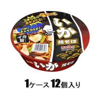 金ちゃん いか焼そば 129g(1ケース12個入) 徳島製粉 返品種別B | Joshin web