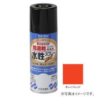 サンデーペイント 水性ラッカースプレーMAX オレンジレッド 300ml #261741 返品種別B | Joshin web