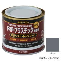 サンデーペイント 水性FRP・プラスチック用塗料 グレー 200ml #266708 返品種別B | Joshin web