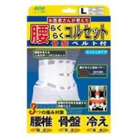 山田式 腰らくらくコルセット 骨盤ベルト付 L 1枚 ミノウラ 返品種別A | Joshin web