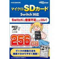 I/ Oデータ マイクロSDカード Switch対応 256GBマイクロSDカード 返品種別B | Joshin web