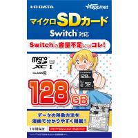 I/ Oデータ マイクロSDカード Switch対応 128GB 返品種別B | Joshin web