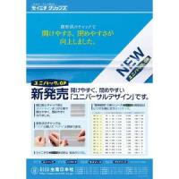 生産日本社 チャック袋 「ユニパックGP」GP 240×170×0.04 100枚入 GP H-4 返品種別B | Joshin web