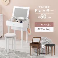 HAGIHARA(萩原) ドレッサーセット(ホワイト)コンセント2口 丸型スツール付き MD-6577WH 返品種別A | Joshin web