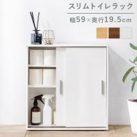 HAGIHARA(萩原) スリムトイレラック(ホワイト・幅59×奥行19.5×高さ61cm) RTR-1138WH 返品種別A | Joshin web