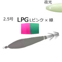 YO-ZURI [HP]浮スッテカン布巻 2.5号 75mm 2本(LPG/ Lピンク×緑) 返品種別A | Joshin web