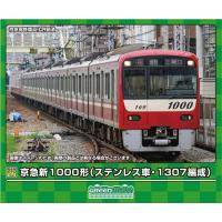 グリーンマックス (N) 31810 京急新1000形(ステンレス車・1307編成)6両編成セット(動力付き) 返品種別B | Joshin web