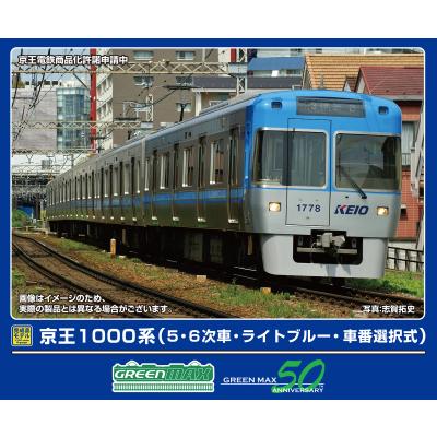 グリーンマックス グリーンマックス 京王1000系（5・6次車