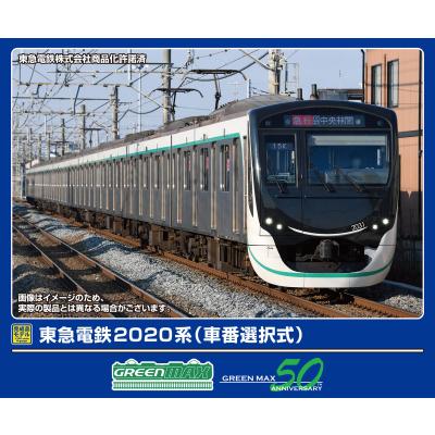 東急8637F 先頭車2両ディスプレイセット　部品取り用先頭車とインレタ付き 東急8637F 先頭車2両ディスプレイセット 部品取り用先頭車と