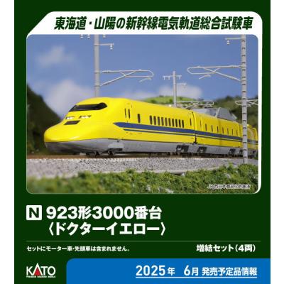 Nゲージ新幹線 6両セット イエロー JR 923形新幹線電気軌道総合試験車（ドクターイエロー）基本