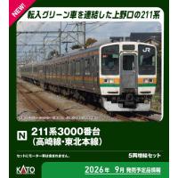 カトー (N) 10-1854 211系3000番台(高崎線・東北本線) 5両増結セット 返品種別B | Joshin web