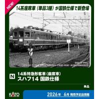 カトー (N) 5283 スハフ14 国鉄仕様 返品種別B | Joshin web