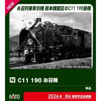 カトー (N) 2021-2 C11 190 お召機 返品種別B | Joshin web
