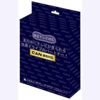 フジ電機工業 フリーテレビング CAN通信 切替タイプ トヨタ Bullcon ブルコン CTN-106S 返品種別A | Joshin web