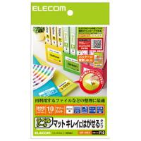 エレコム フリーカットラベル スーパーファイン用紙 再剥離タイプ(はがきサイズ・10シート) EDT-FHKS 返品種別A | Joshin web