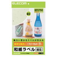 エレコム 和紙ラベル 雁皮(がんぴ)A4サイズ 5シート EDT-FWA2 返品種別A | Joshin web