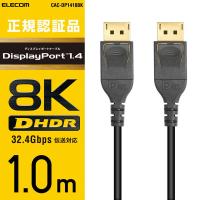 エレコム DisplayPort 1.4対応ケーブル(ブラック)1.0m CAC-DP1410BK 返品種別A | Joshin web