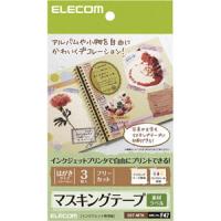 エレコム マスキングテープラベル用紙(ハガキサイズ・3枚入り) EDT-MTH 返品種別A | Joshin web