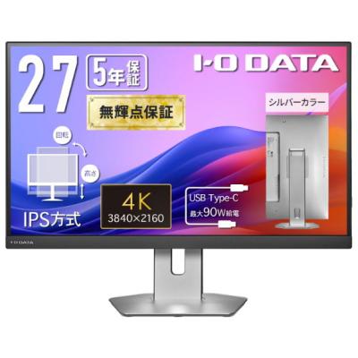 43インチ4kモニター（I-O DATA）のおすすめ人気商品一覧 通販 - Yahoo