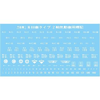 標記 インレタ（津川洋行）のおすすめ人気商品一覧 通販 - Yahoo
