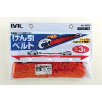 大橋産業 けん引伸縮ベルト 3トン No.1623 1623 返品種別A | Joshin web