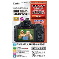ケンコー 「Canon PowerShot SX70 HS」専用液晶保護フィルム KLP-CPSSX70HS 返品種別A | Joshin web