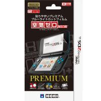 ホリ (New2DS LL)貼りやすいプレミアムブルーライトカットフィルム“空気ゼロピタ貼り”for Newニンテンドー2DS LL 返品種別B | Joshin web