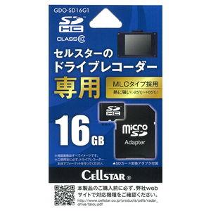 セルスター CSD-600FHR SDカード　16G SDカード（SDHCカード・16GB・Class10） 600-HT16G10の販売商品
