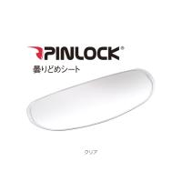 OGKカブト SAJ-2用ピンロック曇りどめシート kabuto SAJ-P Pinlock Original Insert Lens SAJ-P_PINLOCKSHEET 返品種別B | Joshin web