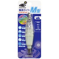ルミカ LED水中集魚ライト M型2 1灯(マルチ) 返品種別A | Joshin web