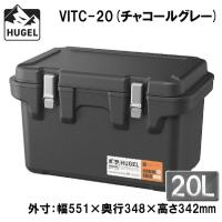 アイリスオーヤマ HUGEL(ヒューゲル) 真空断熱クーラーボックス 20L