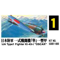 マイクロエース 1/ 72 大戦機シリーズ No.1 日本陸軍 一式戦闘機「隼」一型甲プラモデル 返品種別B | Joshin web