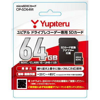 ユピテル ドライブレコーダーsdカードのおすすめ人気商品一覧 通販