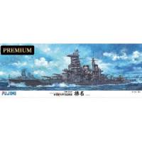 フジミ (再生産)1/ 350 艦船モデルシリーズSPOT 旧日本海軍高速戦艦 榛名 プレミアム(艦船SPOT)プラモデル 返品種別B | Joshin web
