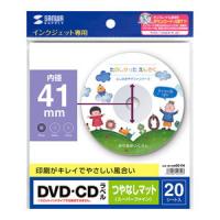 サンワサプライ インクジェット用 DVD/ CDラベル(内径41mm・つやなしマット・20ラベル)強粘着タイプ SANWA SUPPLY LB-CDR001N 返品種別A | Joshin web