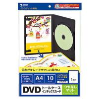 サンワサプライ インクジェットDVDトールケースインデックスカード JP-DVD7N 返品種別A | Joshin web