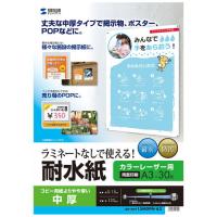 サンワサプライ カラーレーザー用 耐水紙(A3・半光沢・中厚0.15mm・30枚) LBP-WPF15MDPN-A3 返品種別A | Joshin web