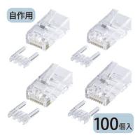 サンワサプライ カテゴリ6 RJ-45コネクタ(単線用・100個入) ADT-6RJ-100 返品種別A | Joshin web